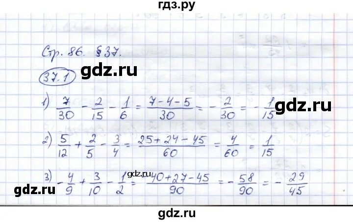 Математика параграф 37. Умножение рациональных чисел 6 класс самостоятельная. Математика параграф 37. Параграф 27 математика 5 класс. Математика параграф 37.