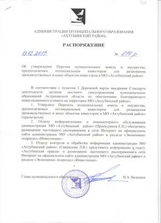 Об утверждении перечня муниципальных