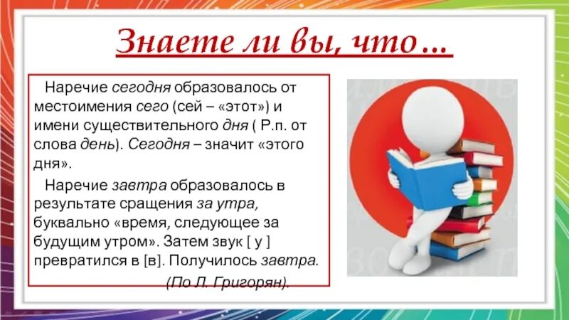 Может ли быть наречие. Может ли быть наречие