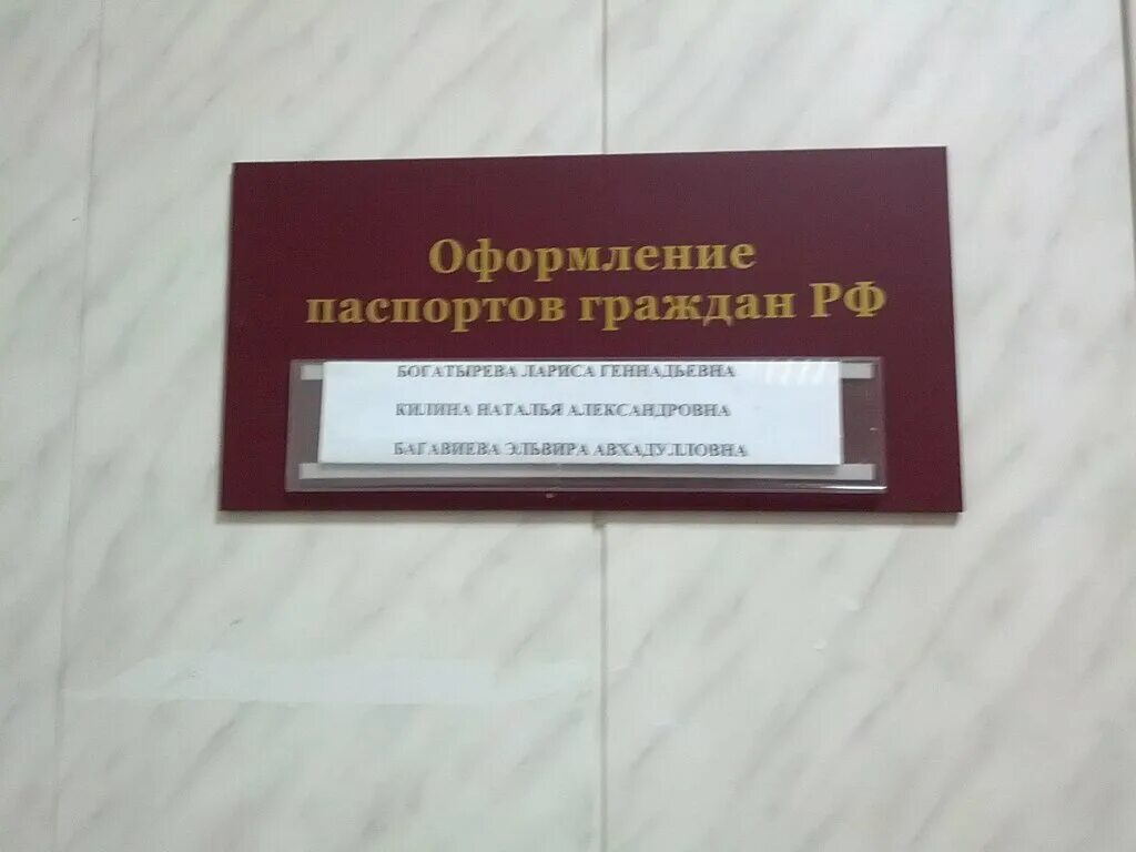 Паспортный стол казань телефон. Зеленодольск ул Ленина 70 миграционная служба. Паспортный стол Зеленодольск. Паспортный стол Зеленодольск режим. ОМВД по Зеленодольскому району Республики Татарстан.