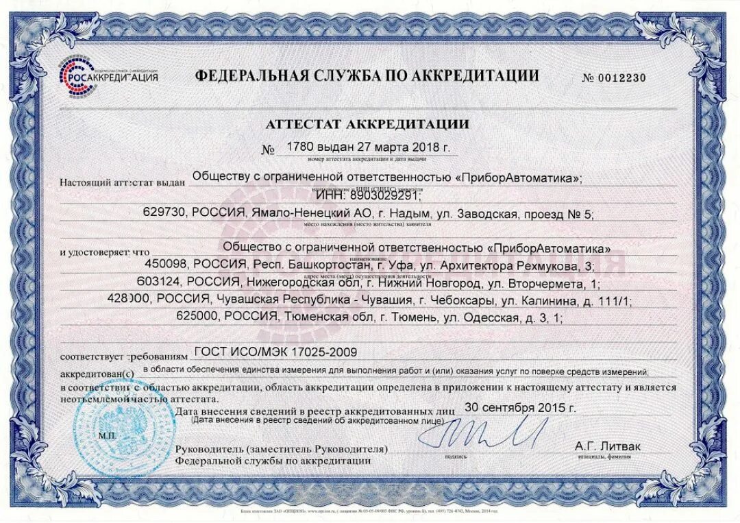 Общество с ограниченной ответственностью компания центр
