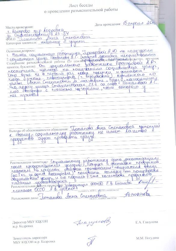 Пример заполнения листа призывника. Пример заполнения листа призывника
