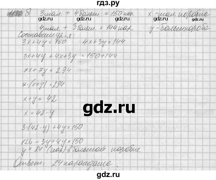 Математика 6 класс 1186. Математике 6 класс номер 1186.