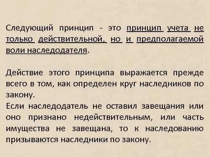 Наследование заключение