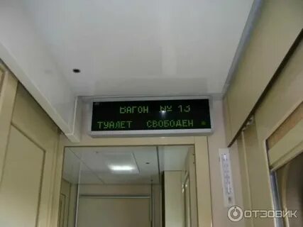 Новороссийск москва поезд 126 маршрут с остановками
