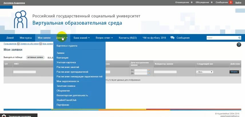 Сдо. Ответы сдо. Ответы сдо. Ру. Солар динамикс обсерватория.