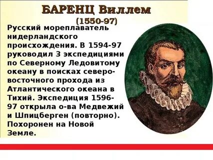 Вклад баренца