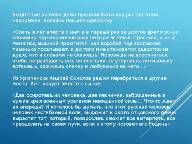 Мы часто говорим друг другу желаю тебе всего доброго изложение. Мы часто говорим друг другу желаю тебе всего доброго текст. Изложение мы часто говорим друг другу. Мы часто говорим жп3г другу. Мы часто говорим желаю тебе всего доброго