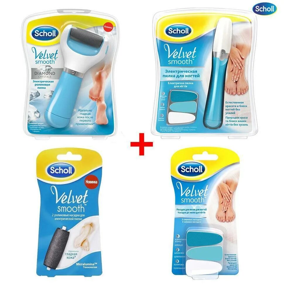 Scholl velvet пилка для ног электрическая. Пилка шоль для ног шолль. Роликовая пилка шоль. Scholl velvet smooth пилка д/ногтей электрическая. Сменная насадка для роликовой пилки scholl velvet smooth diamond crystals 1 ролик экстражесткий, 1 ролик экстра мягкий для полировки.