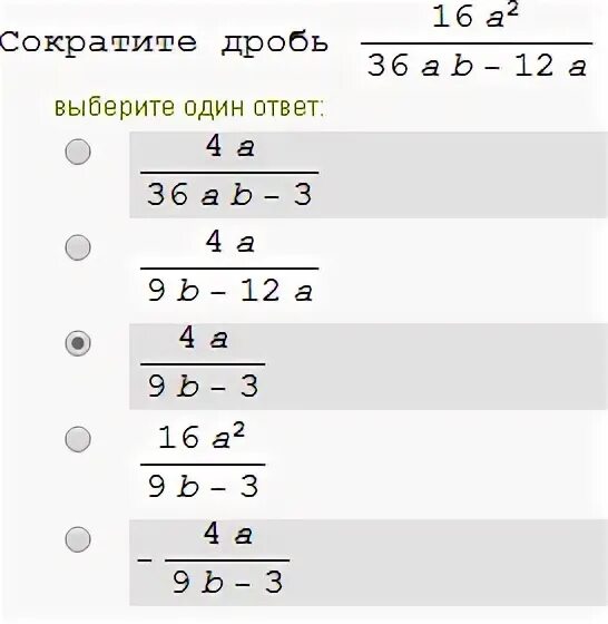 Сократите дробь 1 12 16