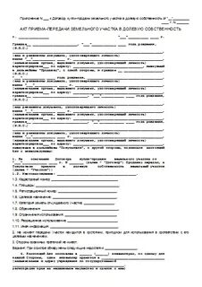 Акт гаража