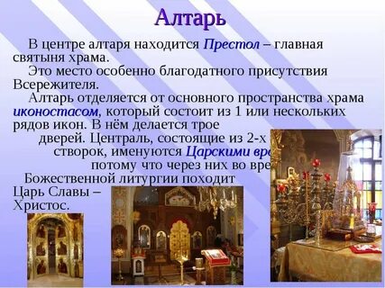Как называется описание внутреннего убранства