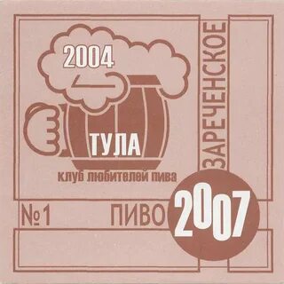 Бир тула