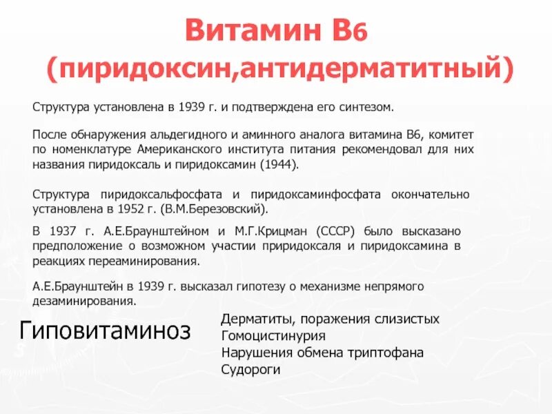 Пиридоксин инструкция по применению. Пиридоксин дозировка в ампулах. Пиридоксин Новосибхимфарм. Пиридоксин 200мг. Витамин в6 антидерматитный.