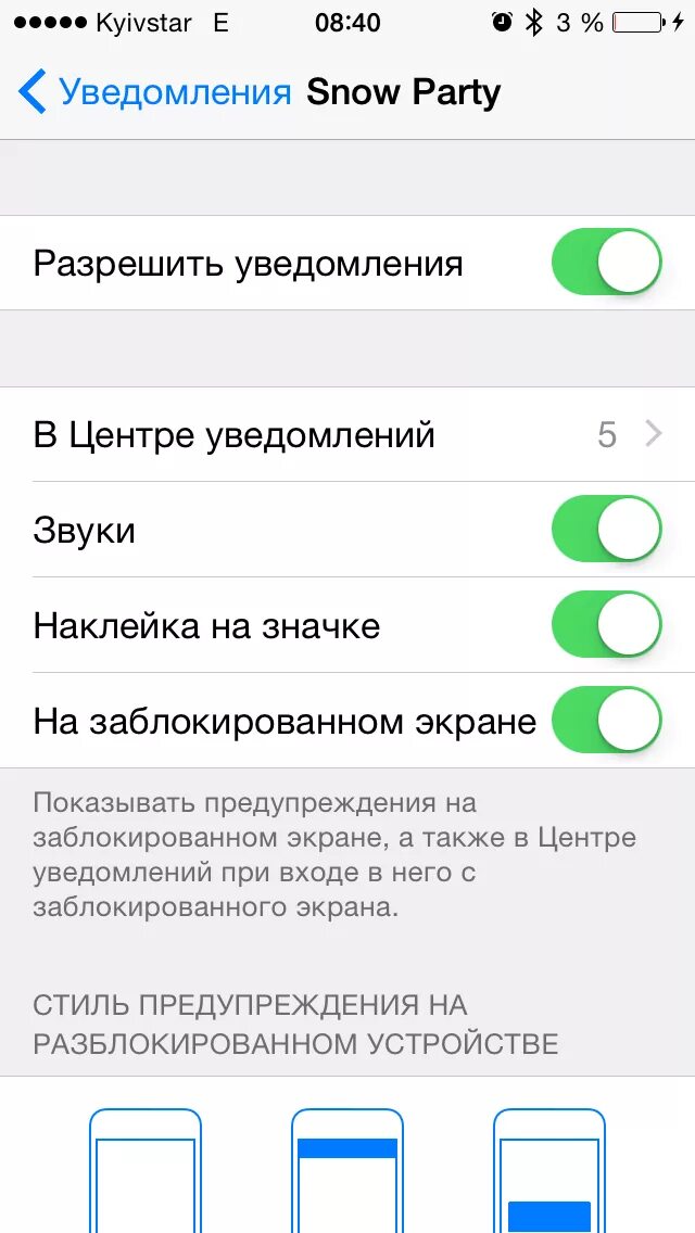 Включить сообщения на айфоне. Настройка уведомлений на айфоне. отключить уведомления на айфоне. индикатор уведомлений на айфон. отключение уведомлений айфон.