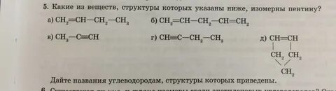 Название углеводорода формула которого c3h8