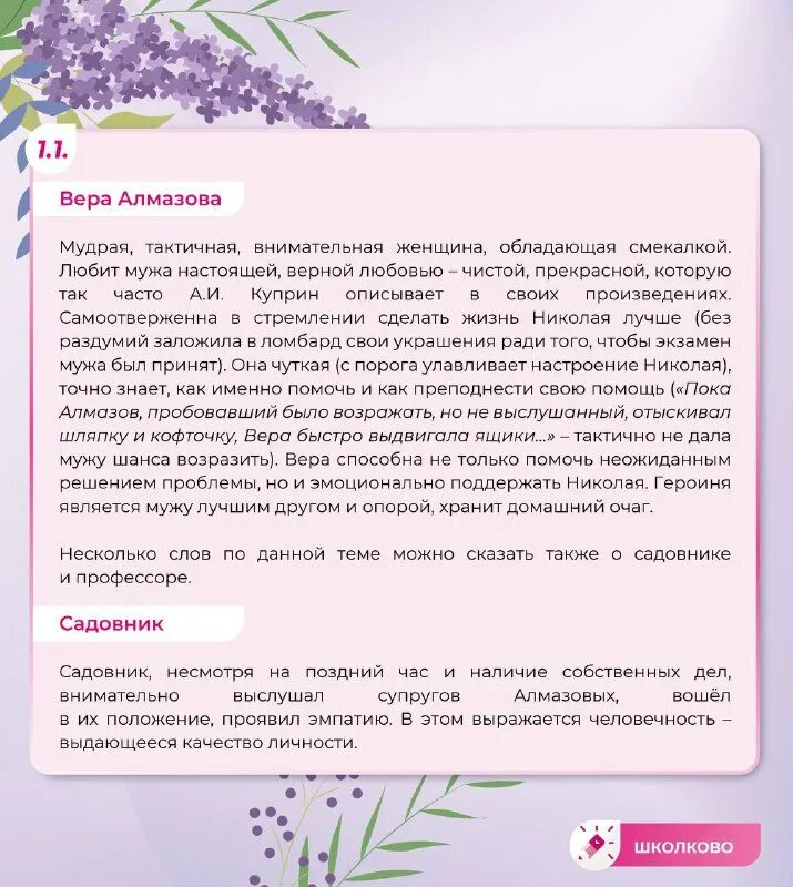 Куст сирени рассказ. Контрольная работа куст сирени. Краткое содержание произведения куст сирени куприн. Куприн цветы сирени. Кластер куст сирени.