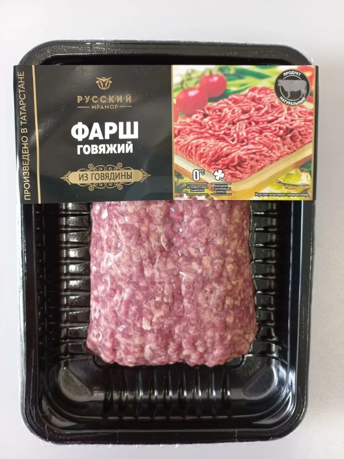 упаковка премиум мясо. русский мрамор стейк. апк русский мрамор. русский мрамор. колбаски русский мрамор чоризо.