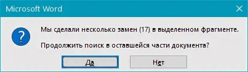 Продолжить ищи