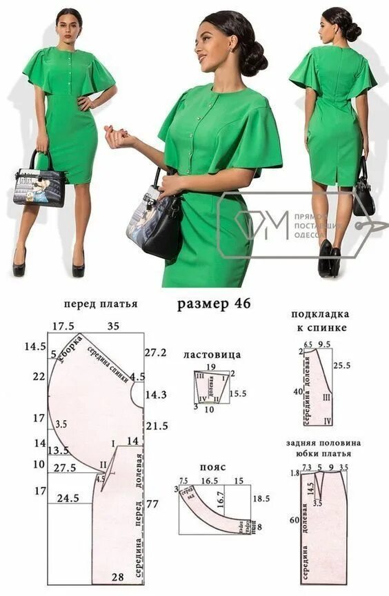 Какие размеры шить