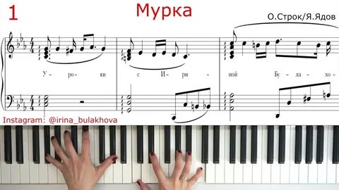 Не смотря на ноты