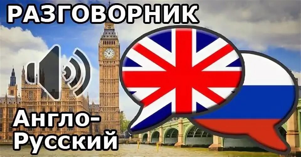 Сохранить по английски