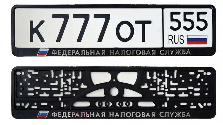 Рамка номерного знака 288*206. Рамка номерного знака ГАЗ 3110. Рамка номерного знака марка Geely. Рамка номерного знака для МТЗ 82.1 артикул. Номера с надписью купить