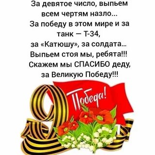 С днем победы дорогие дети взрослые родные