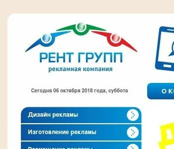 Рента сервис