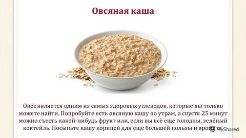 Вред овсяной каши