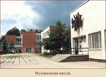 Школы протвино