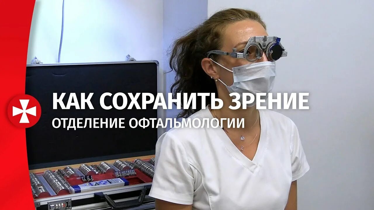 Волынская больница сотрудники. Волынская больница центр офтальмологии.