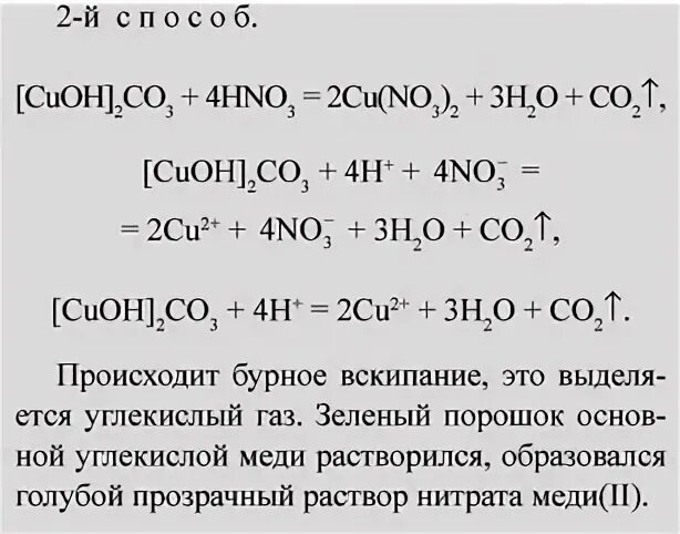 Цинк сульфат меди