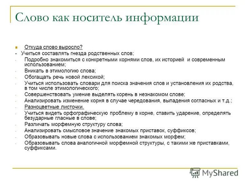 значение слова выращенный. значение слова выращенный. значение слова выращенный. значение слова выращенный. значение слова выращенный.