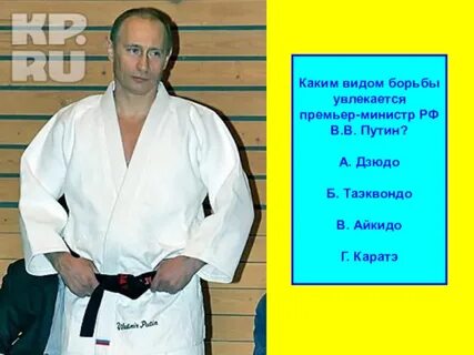 Получил ли пояс