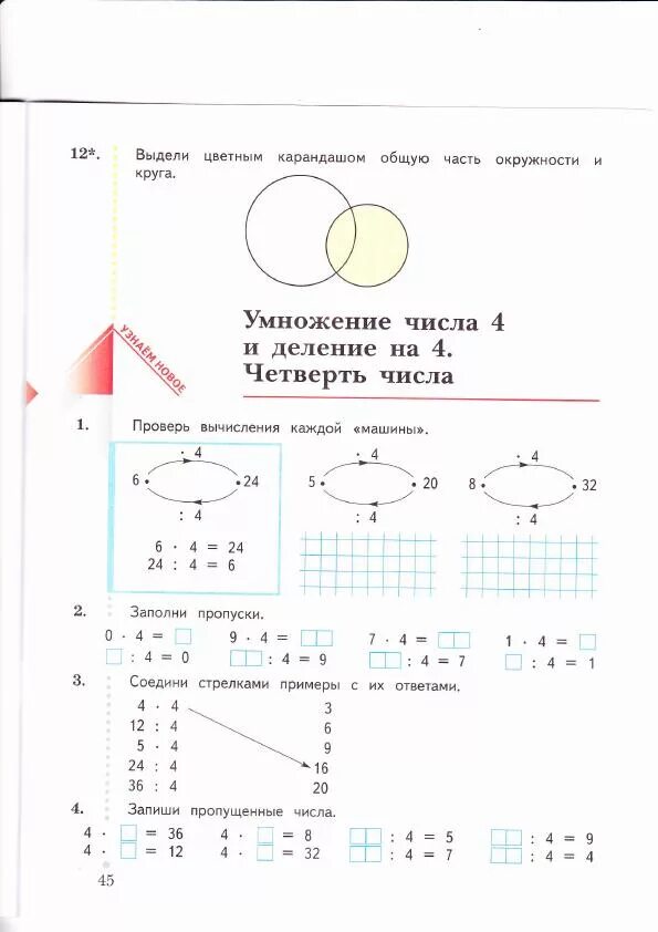 Математика 4 класс часть рудницкая. Учебник математика 2 класс учебник 1 часть Рудницкая. Начальная школа 21 века математика 2 класс Рудницкая Юдачева 1 часть. Математика 2 класс учебник 2 часть Рудницкая. Математики рабочая тетрадь 2 класс часть 2 Рудницкая Юдачева.