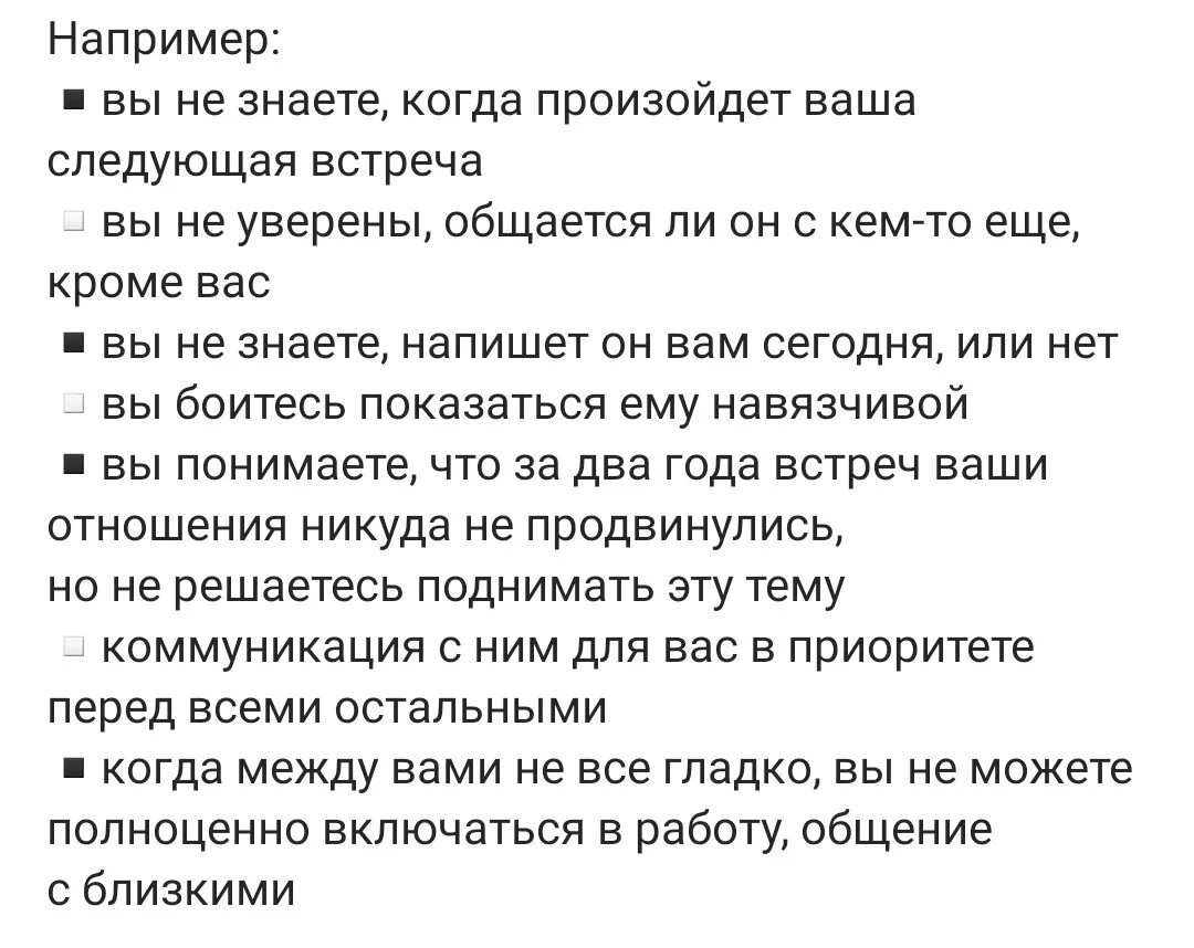 Как выйти из отношений с мужем. Признаки токсичного человека. Токсичность человека признаки. Признаки токсичных отношений. Избавление от токсичных отношений.