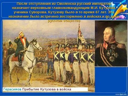 Главнокомандующий русской армией после кутузова