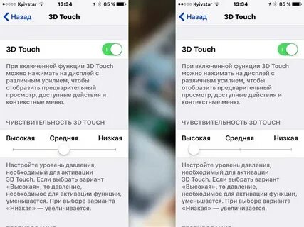 Вибрация на айфоне