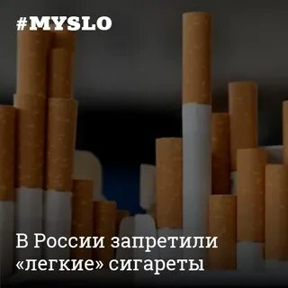 Дымок запретили
