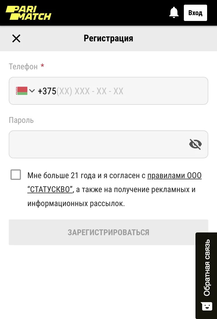 Белорусом зарегистрироваться