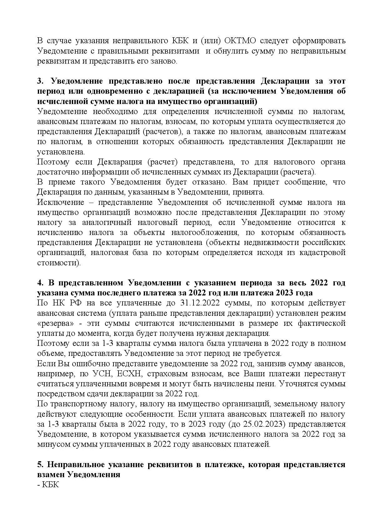 Уведомление об исчислении суммах налогов. Уведомление об исчислении сумм налогов. енс уведомление об исчисленных суммах налогов. уведомление об исчисленных суммах налогов в 2025 году. уведомление об исчисленных суммах налогов в налогоплательщик юл.