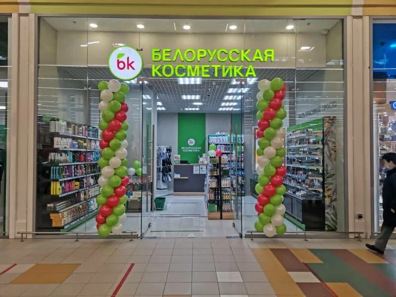 9 41 store. Белорусская косметика вывеска. ТЦ Казанский Вышний Волочек магазины. ТЦ лига Брянск. Белорусская косметика Брянск.