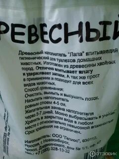 Древесный наполнитель можно в унитаз
