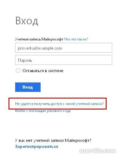 Пароль для учетной записи. Пароль учетной записи Майкрософт. Придумать пароль для учетной записи. Узнать свой пароль учетной записи.