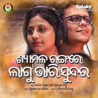 Слушайте песни, в том числе "Shyamala Rangare Lagu Bhari Sundara"...