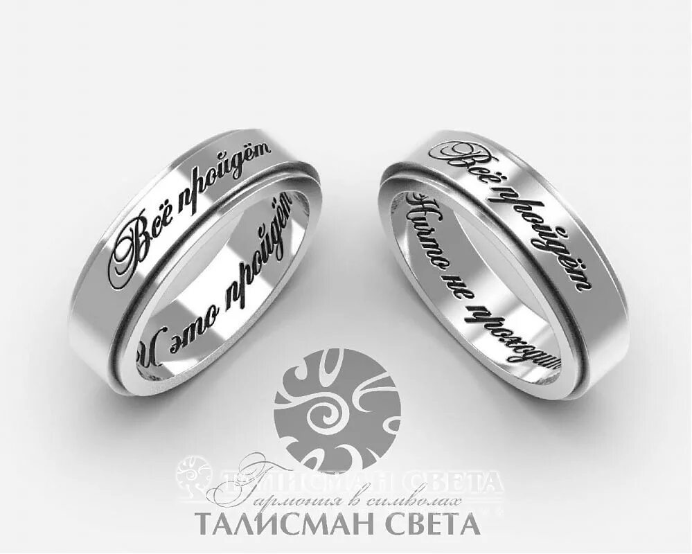 царь соломон перстень. серебряное кольцо все проходит. кольцо соломона. серебряное кольцо царя соломона. царь соломон кольцо.
