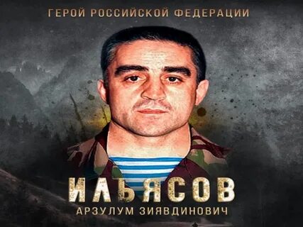 Герой дагестана