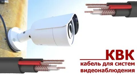 Комбинированное видеонаблюдение