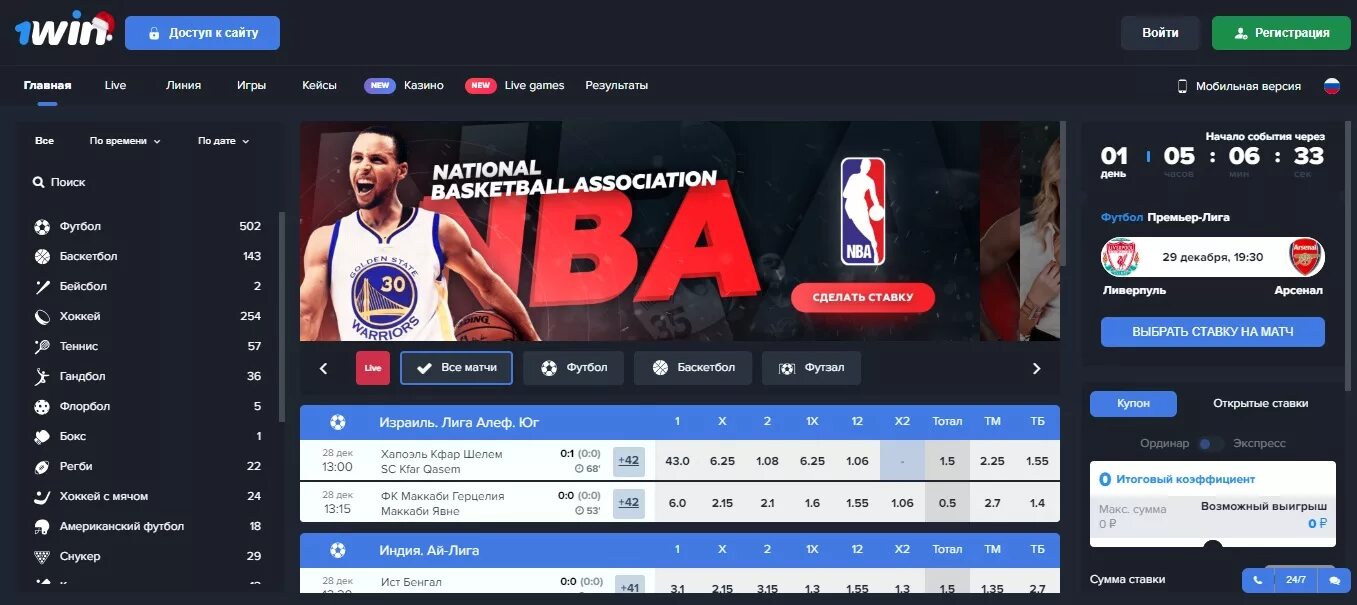 1 win ставки na sport ru. 1win ставки на спорт. 1 Win обзор.